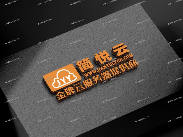 简悦云：国内高防和国外高防云服务器全站八折优惠，低门槛招募代理，物理机、多IP服务器一站式解决方案缩略图
